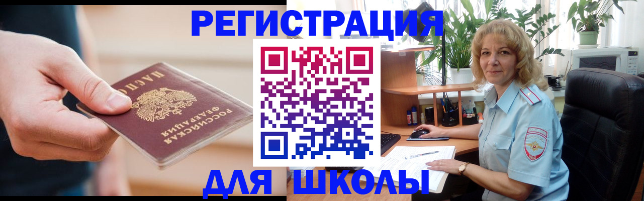 прописка поиск в Новошахтинске