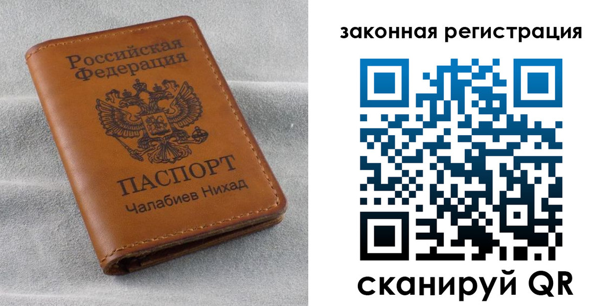 прописка для военкомата в Новошахтинске