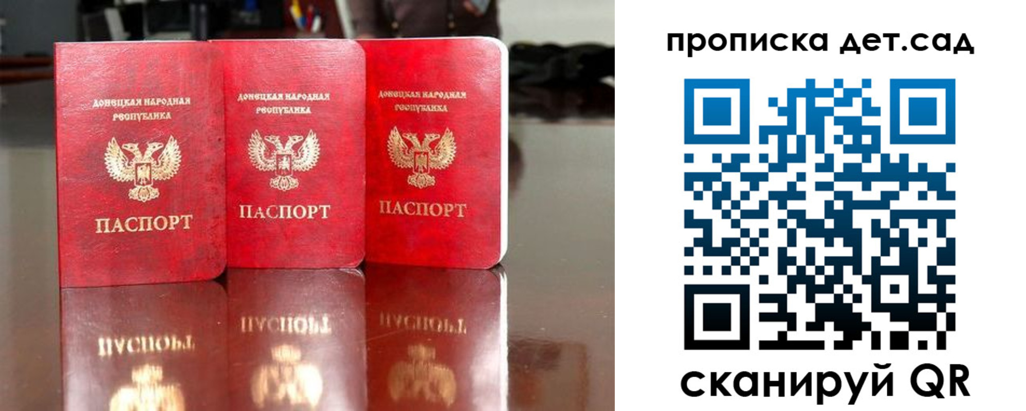 временная регистрация купить в Новошахтинске