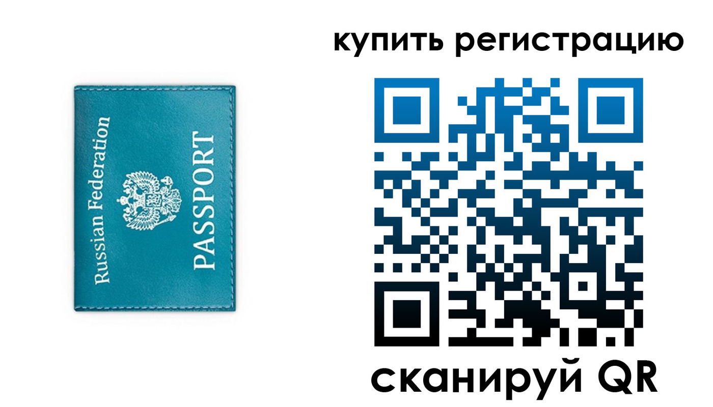 прописка иностранных граждан в Новошахтинске