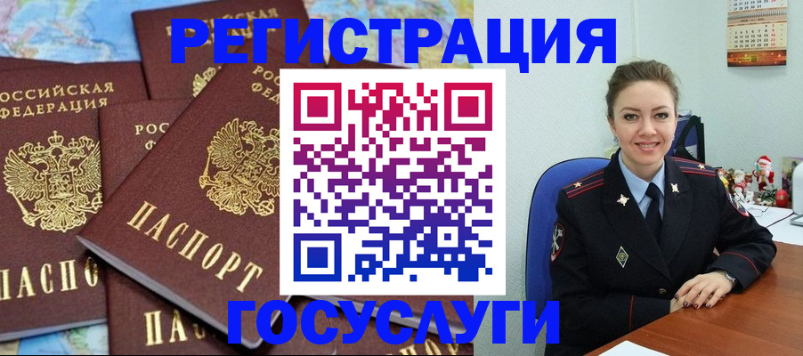 прописка поиск в Новошахтинске