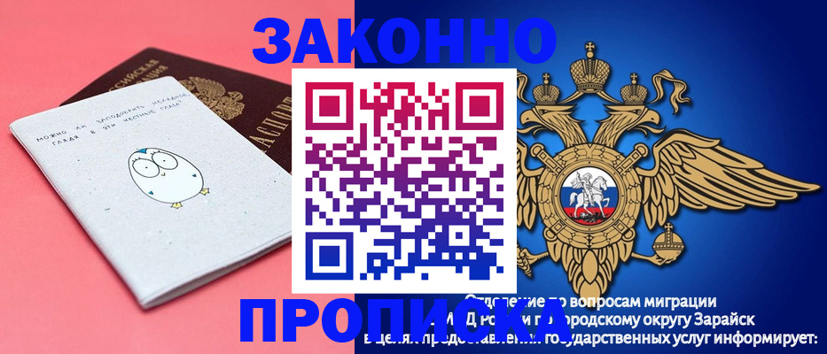 прописка иностранных граждан в Новошахтинске