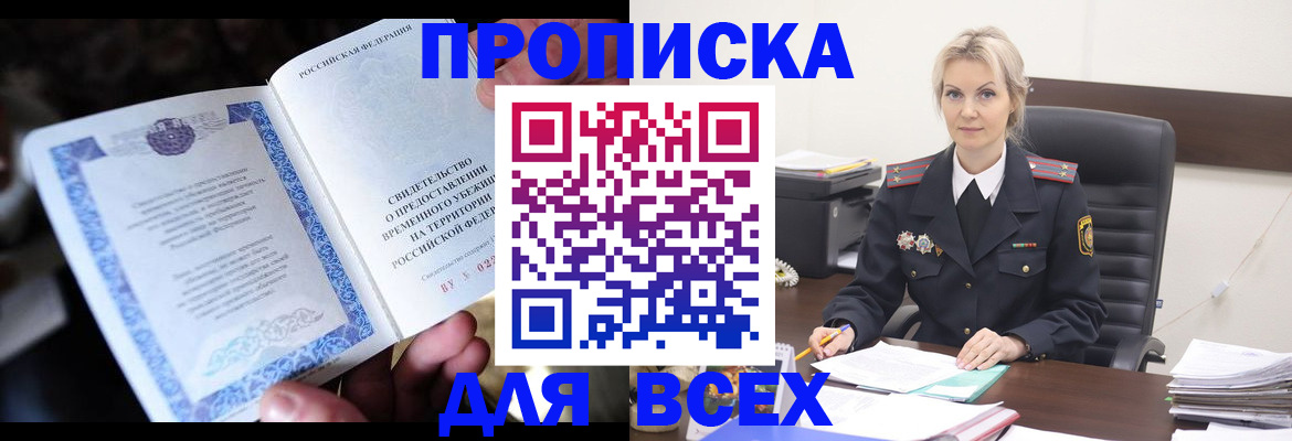регистрация для дет. сада в Новошахтинске