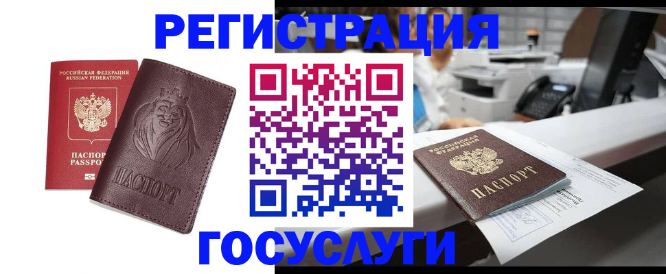 прописка гарантия в Новошахтинске