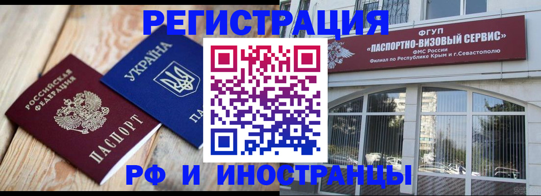 прописка в Новошахтинске