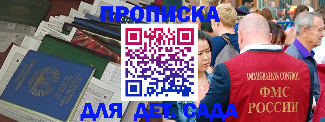 временная регистрация в Новошахтинске